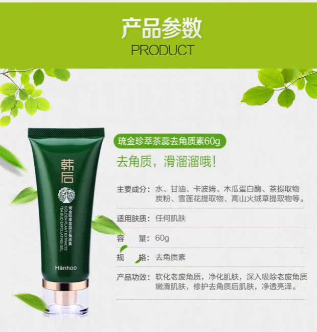Hàn Quốc sau khi tẩy tế bào chết cho da mặt sau cơ thể thì nhẹ nhàng và tẩy tế bào chết làm sạch lỗ chân lông cho nữ. tẩy da chết paula's choice