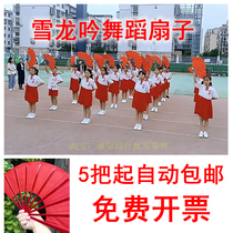 Snow Dragon Dance Dance Fan Kindergarten Childrens Ring Fan Dance Performance Double-sided Red Fan Tai Chi Kung Fu Fan