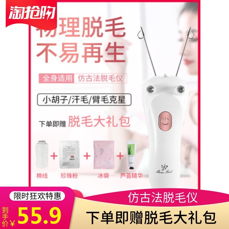 Facial hair remover small portable hair remover facial hair removal artifact easy to remove facial hair, lip hair, sweaty face puller