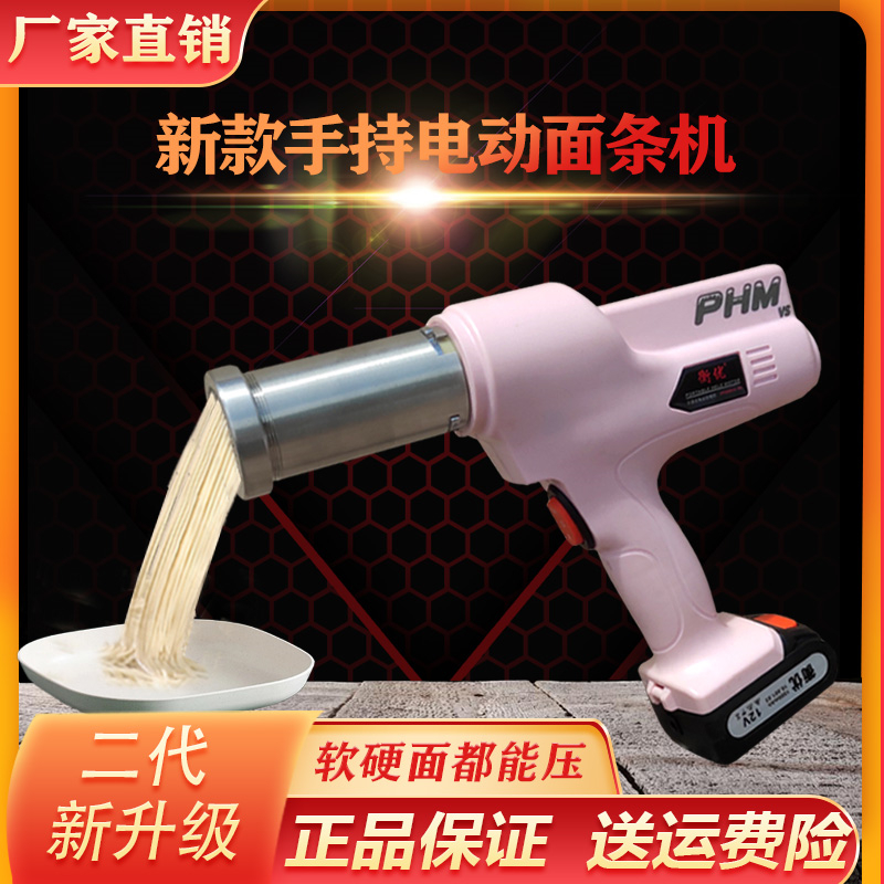 Electric household noodle mechanism noodle machine Wireless river noodle mixing machine Stainless steel hand-held Hele machine automatic noodle gun