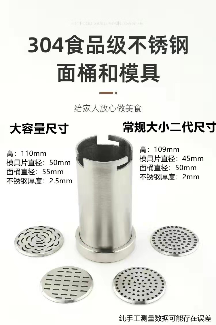 Hengyou Handheld Electric Noodle Machine Hehe Machine 304 Stainless Steel Noodle Bucket Household Noodle Machine Multi-Specification Noodle Bucket - Taobao