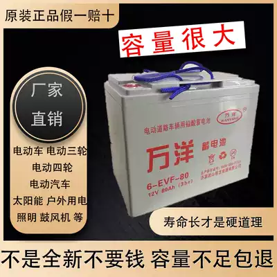 Solar Battery 12V100ah120AH Large Capacity Street Light Backup Power Supply Electric Tricycle Car Battery