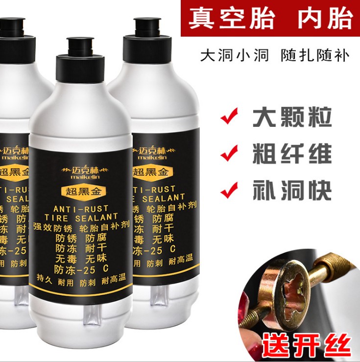 Auto tire self-rehydration motorcycle electric vehicle bicycle vacuum tire special automatic tire repair glue