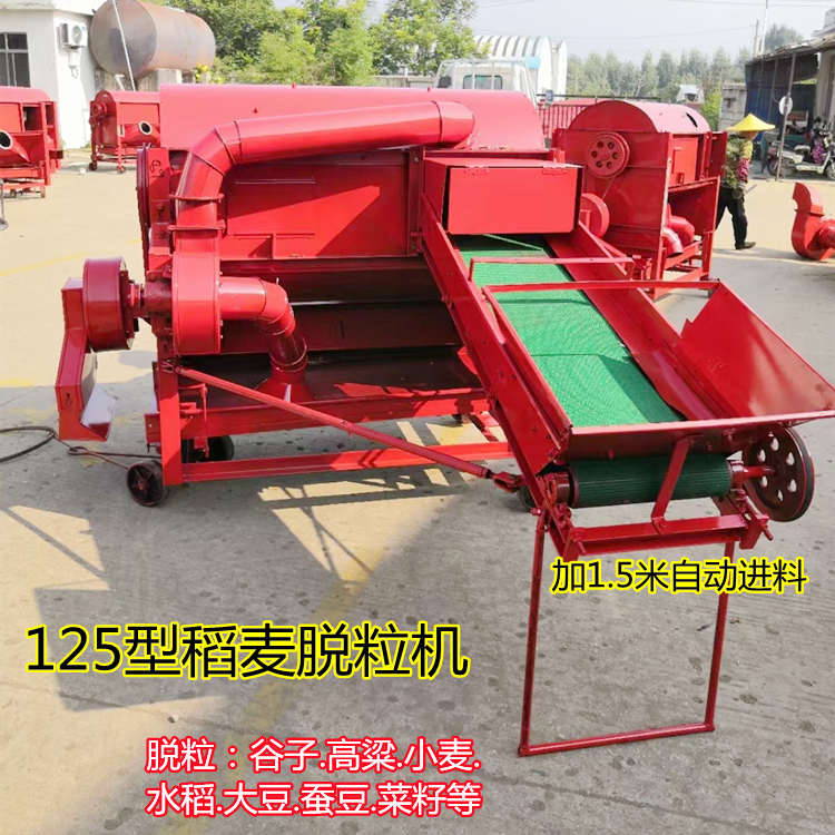 Rice and wheat threshing machine 125 type sorghum green wheat soybean cumin broad bean vegetable seed multifunctional threshing machine