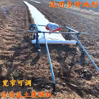 Human hand pull laminating machine film coating machine agricultural garlic film spreading machine mulching machine covering plastic film Machine