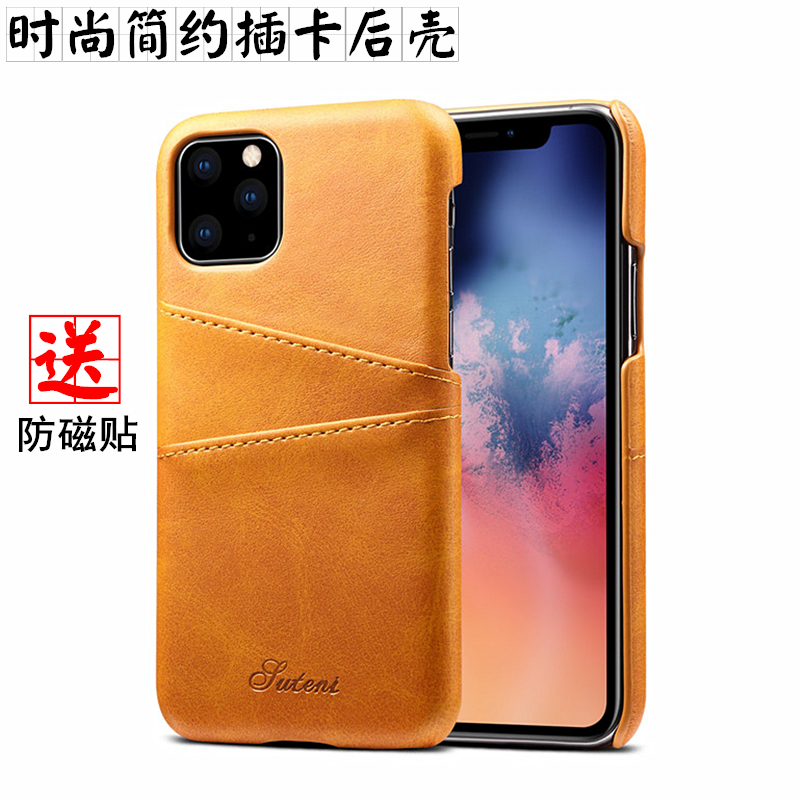 Suitable for iPhone11 mobile phone protection shell Creative can plug card slot Apple 11Pro max leather set to put bus card