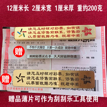Индивидуальная линейка из твердой латуни полоски для спортивных и благотворительных лотерей напоминание о проверке билетов лотерея Синьцзюцзю