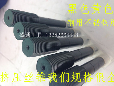 Extrusion Tap 14X2 12X1.25 10X1.25 12X1.5 18X1 14X1.25 14X1 16X2