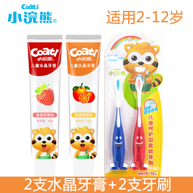 Little raccoon children's toothpaste 2-3 years old over 6 years old primary school students over tooth changing period baby fluoride-free anti-cavity crystal