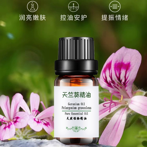 Масло с геранью, аромотерапия, натуральный массажер для ухода за кожей для лица, контроль жирного блеска, сужает поры
