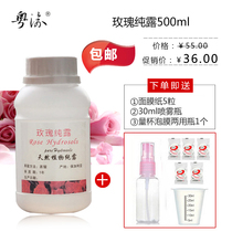 Damascus Bulgarian Rose Pure Dew 500ml Flowers Water Natural Great Bottle Water Recharge Beauty Institute Special