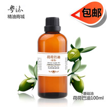 Pure jojoba oil jojoba base oil jojoba oil deblackhead essential oil yellow dissolved blackhead 100ml