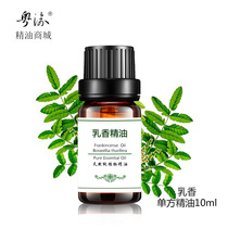 Cantonese-Chongqing Frankincense Essential Oils UNILATERAL INCENSE Contraction Pores Spa Compact To Massage Full Body Face 10ml