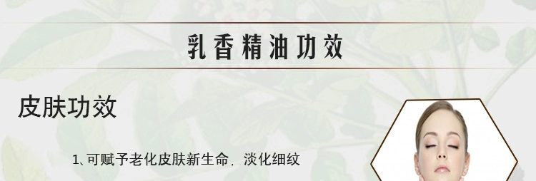 Yuelu Unalals Oil Mall Authentic Frankincense Oil 1ml tự nhiên - Tinh dầu điều trị