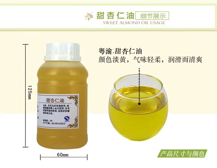 Dầu nền dầu massage mặt dưỡng ẩm cơ thể đích thực dầu hạnh nhân ngọt 250ml thẩm mỹ viện chăm sóc da mặt - Tinh dầu điều trị tinh dầu hoa ngũ sắc