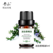 Unilateral Horse Whip Ketchone rosemary essential oil skincare 5ml Farewell coarse pores perfuming plant hair care tightness