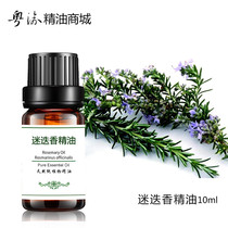 Rosemary essential oil 10ml one-side aromatherapy natural skin care facial hair care massage oil firming