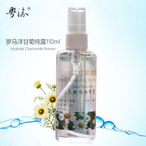 Cantonese-Chongqing natural Roman foreign chamomile pure dew spray flowers water to repair the skin 110m to the black eye ring tonic water