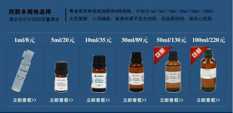 渝 渝 - Tinh dầu điều trị