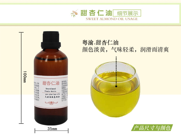 Dầu hạnh nhân chính hãng 50mlDIY Son môi Raw Handmade Soap Chăm sóc da Chất liệu dầu nền Tinh dầu dưỡng ẩm - Tinh dầu điều trị tinh dầu quế