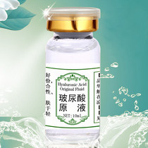 Hyaluronic acid liquid essence moisturizing facial makeup spray 10ml moisturizing foam to brighten skin tone