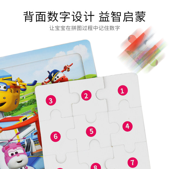 幼儿童早教益智力拼图木质拼板框式4超级飞侠3宝宝2-6岁5小男女孩