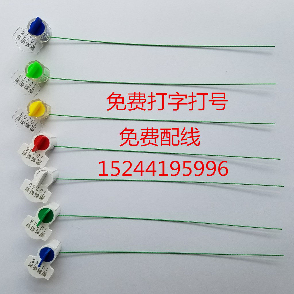 Plastic lead seal meter water meter gas refueling tanker metering seal signing disposable burglar-proof anti-counterfeiting wire seal-Taobao