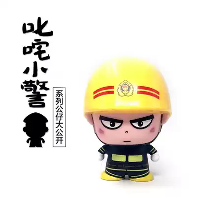 (All-powerful little police)Police doll car model decoration fireman cartoon doll fire alarm gift
