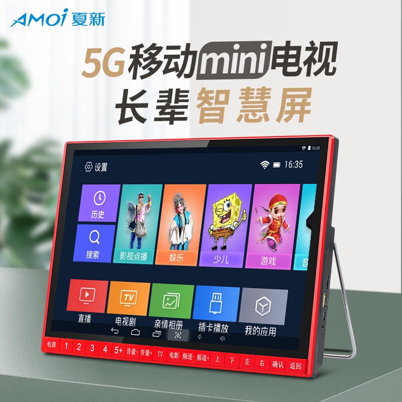 Xia New Look at the Opera Seniors Wifi Small TV Sets High Definition Network Video Player Seniors Special Singing Drama Machine-Taobao