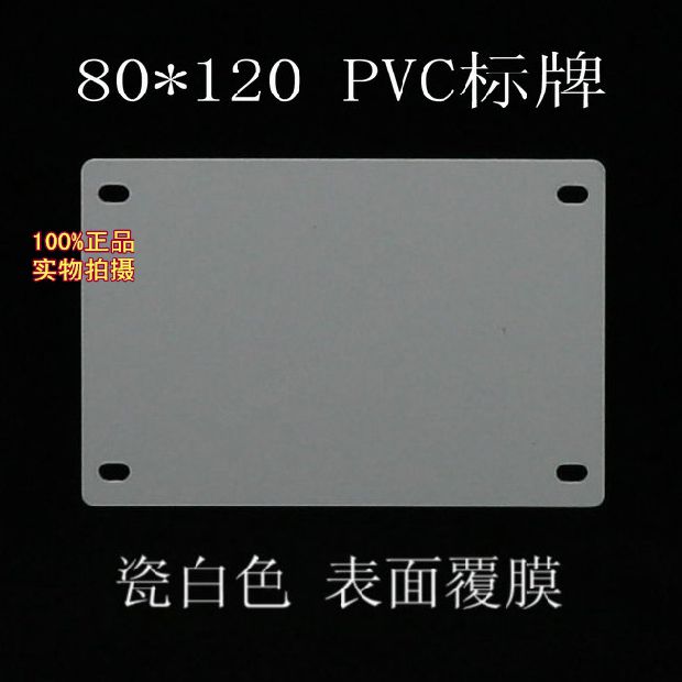 Thẻ tên cáp đặc biệt cáp cáp quang di động Unicom Telecom liệt kê M-G80120PVC biển báo - Thiết bị đóng gói / Dấu hiệu & Thiết bị