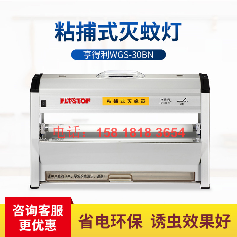 Hentory Mosquito Killer Mosquito WGS-30BN40BN Sticky Trap and Fly Lamp Instrumental Commercial Hotel Kitchen Dining Room Hotel