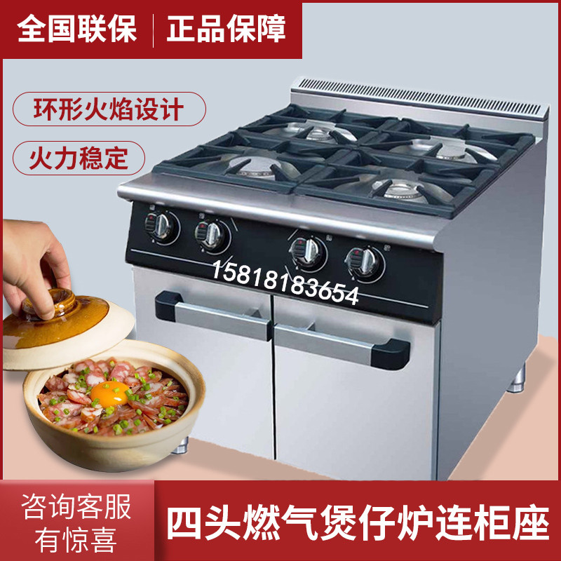 Canter's four-head-eye saucepan oven gas tandem cabinet commercial JZH-RA-4 gas liquefied gas hearth JUSTA