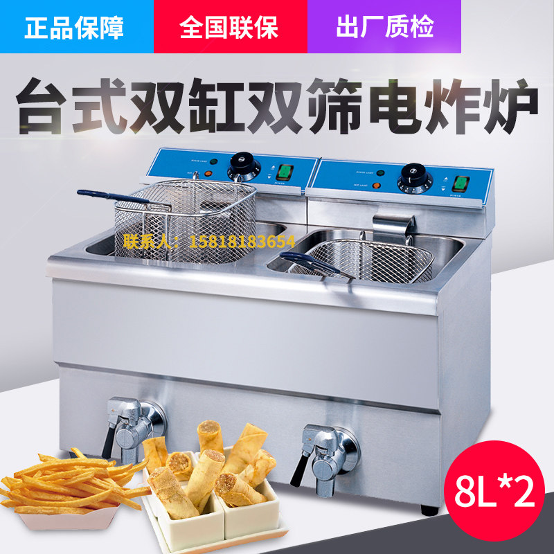 Christ electric fryer commercial desktop Small EF-12L-2 single double cylinder frying pan machine with oil discharge valve JUSTA