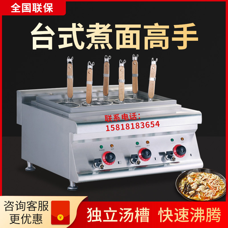 JUSTA 6 head electric boiler commercial desktop TM-6 spicy hot powder flour stainless steel Kantong boiler JUSTA