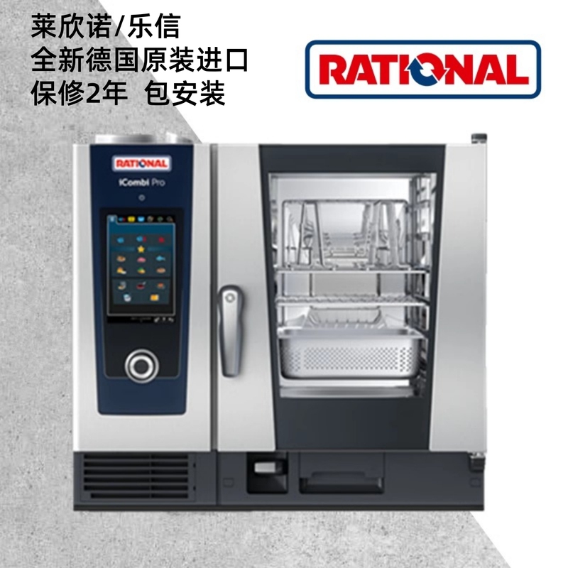 German Leixin Universal Steam Oven Commercial Rational Leixin 6-Tray 10-Tray Touch Screen Computer Version Icp61