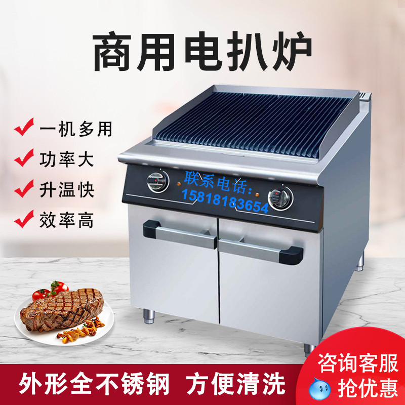 Justa Floor-standing Electric Steak Grill Commercial BBQ Grill Striped Pit Grill Large Steak Machine Commercial JUSTA