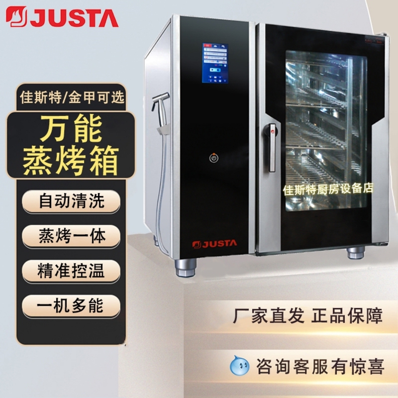 Jast Universal Steam Oven Commercial Six-Layer Hot Air Circulation 10-Plate Lcd Version Touch Screen Fully Automatic Steam Oven