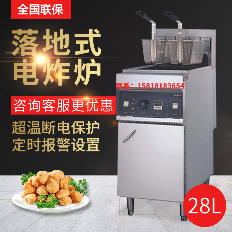 JUSTA CANTER VERTICAL ELECTRIC FRYER Commercial large capacity 380V Large single double cylinder Fried Chicken Pan EF-28L-2