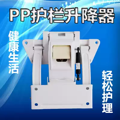 Medical ABS guardrail hospital bed guardrail bed large guardrail small guardrail hydraulic folding assembly accessories