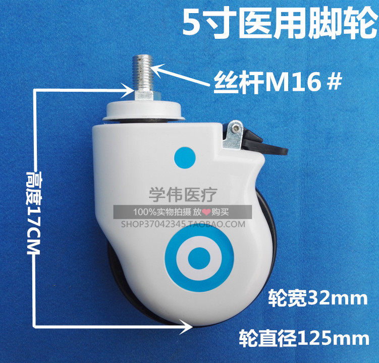 Medical bed wheel five-inch universal mute nursing bed wheel accessories bearing 5-inch plastic bed caster with brake