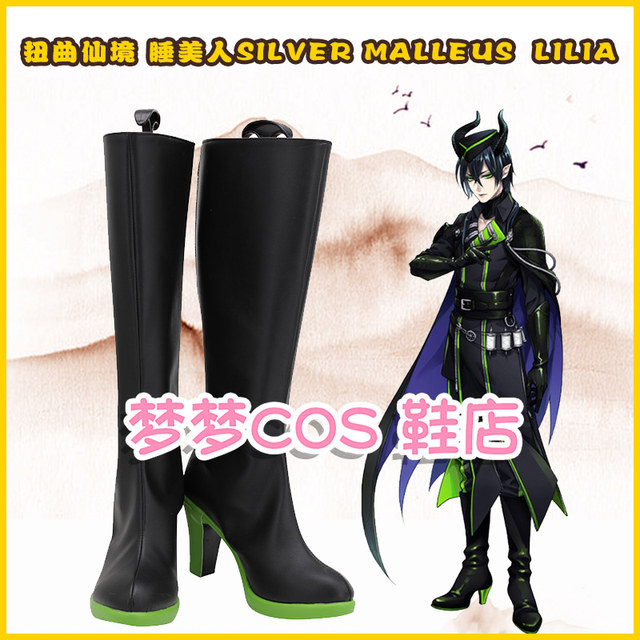 1118-4 Twisted Wonderland Sleeping Beauty Silver Malleus Lilia Cos Shoes