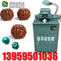 Leader Buddha bead machine small leaf red sandalwood processing water mill wood bead jade molding machine type hand string bead household