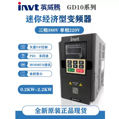 invt yviteng inverter GD10-0R2G-0R4G-0R7G-1R5G-2R2G-S2-B-4-B brand new