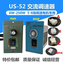 VTV Micro-micro US-52 motor governor single phase AC 220V 6W90W120W400W motor controller