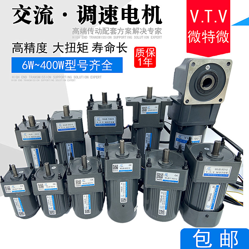 VTV micro-special fine-tuning speed motor YN60 70 80 YN90-120 YN100-200 250W AC motor