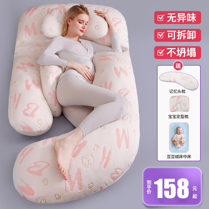 Gold Medal Mommy Maternity Pillow for Waist Support, Side Sleeping, Pregnancy Pillow, Side Support, Abdominal Support Pillow, U-Shaped Sleeping Aid, Leg Support Gold Medal Mommy Maternity Pillow for Waist Support, Side Sleeping, Pregnancy Pillow, Side Support, Abdominal Support Pillow, U-Shaped Sleeping Aid, Leg Support