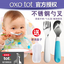 OXO spoon Childrens American Aoxiu dinner spoon tableware Xiaoman the same style learn to eat fork Baby baby fork spoon