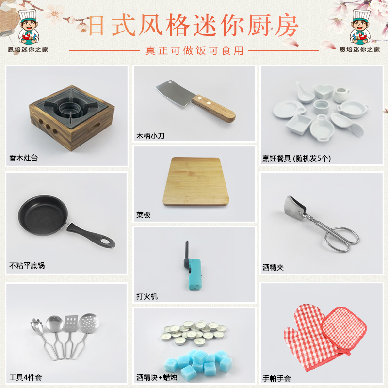 japanese mini kitchen set