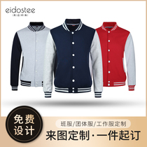 Baseball uniform sweater custom diy coat printing logo to map custom work class clothing long sleeve autumn and winter stand collar