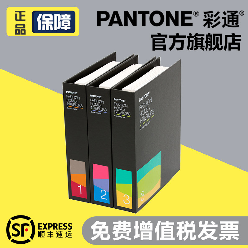 PANTONE color pass official flagship store FHI cotton fabric version color ticket suit international standard clothing home textile TCX color card FHIC400A